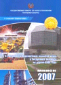Analytical Report