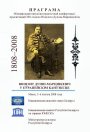 Wincent Dunin-Marcinkiewicz