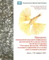 program