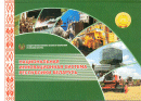 National Innovation System of the Republic of Belarus