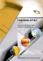 ISTC Annual Report 2007