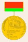 Gold Medal of NAS of Belarus