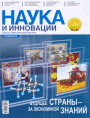 Special Issue Content