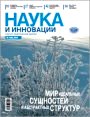 Science and Innovations