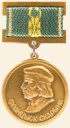 Francysk Skorina Medal