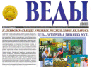 Newspaper Vedy