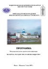 program